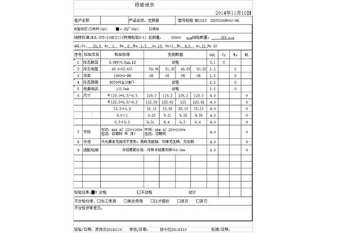 九阳环绕侧面加热豆浆机发热管-MK2113